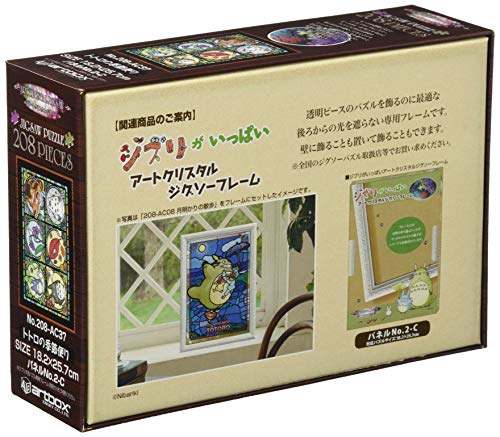 208 Peace Jigsaw Puzzle "My Neighbor Totoro" Totoro's seasonal art Crystal Jig Saupaz Small Piece 18 2x25 7cm