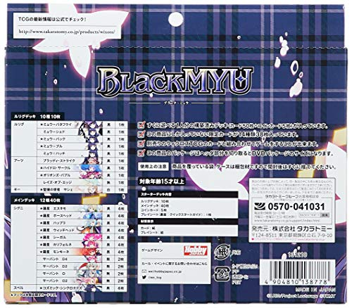 "Wixoss" TCG Prebuilt Deck Black Myu WXK-D13