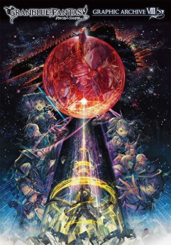 "Granblue Fantasy" GRAPHIC ARCHIVE VIII (Book)