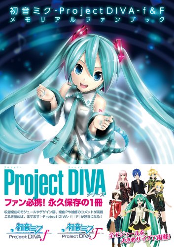 Hatsune Miku -Project DIVA- F f&F Memorial Fan Book (Book)