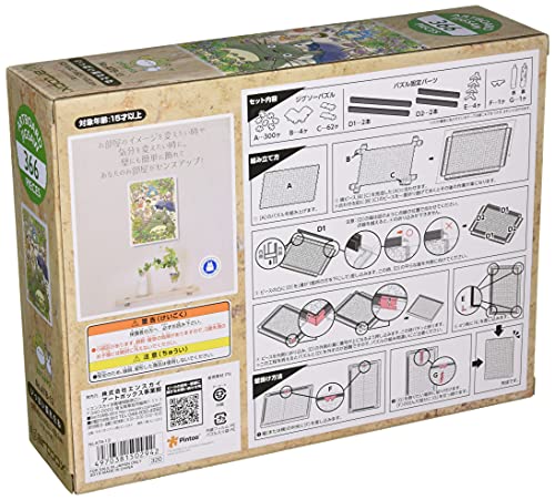 Jigsaw Puzzle Art Board Jigsaw "My Neighbor Totoro"