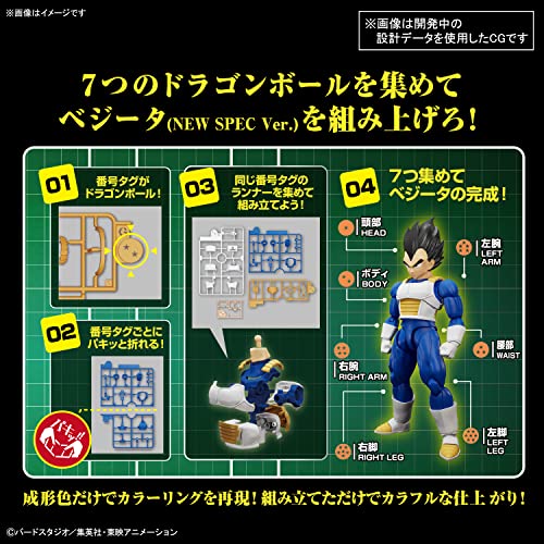 Figure-rise Standard "Dragon Ball Z" Vegeta (New Spec Ver.)