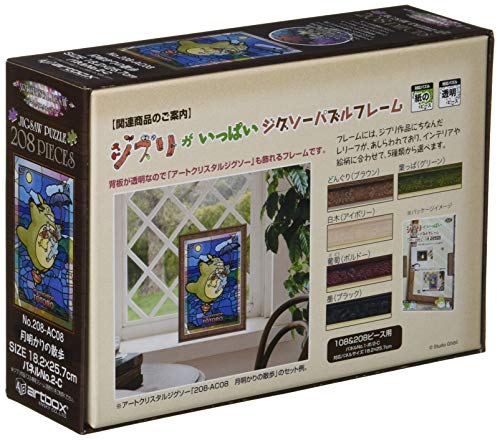 Art Crystal Jigsaw "MY NEIGHBOR TOTORO" Moonlight Walk 208 Piece 208 AC08