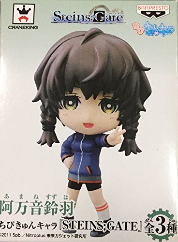 Amane Suzuha Chibi Kyun-Chara Steins;Gate - Banpresto