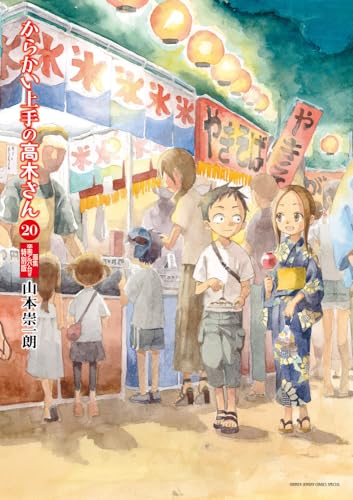 Teasing Master Takagi San Vol 20 Special Edition With Art Book Grad