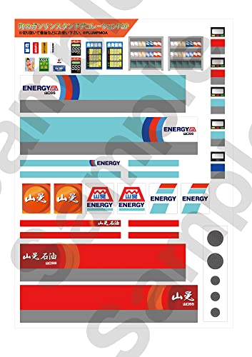 1/64 Scale Paper Kit Gas Station in Town (Sanko Sekiyu)