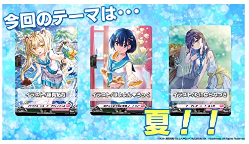 VG-D-LBT03 "Card Fight!! Vanguard" Lyrical Booster Vol. 3 Lyrical Monasterio -Natsu no Omoide!-