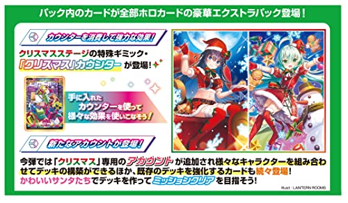 Vividz Extra Pack Vol. 1 VE01 Extra: Christmas