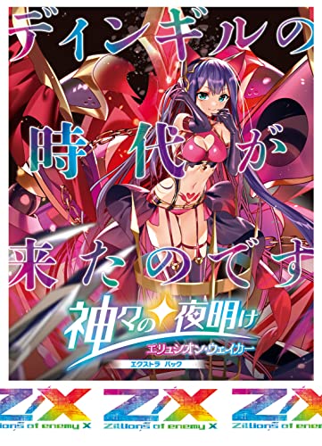 Z/X -Zillions of enemy X- EX Pack Vol. 36 E36 Elysion Waker