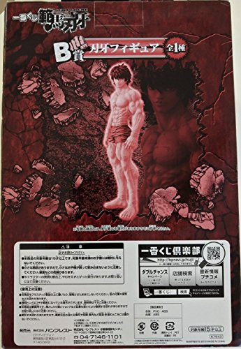 Hanma Baki Ichiban Kuji Hanma Baki Grappler Baki - Banpresto