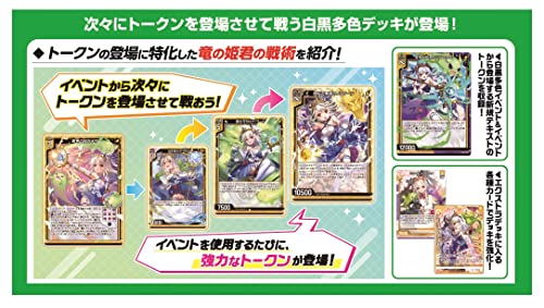 Z/X -Zillions of enemy X- Start Dash Deck Vol. 6 SD06 Premium! Dragon Princess