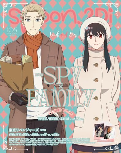 spoon.2Di Vol.105 w/ "The Apothecary Diaries" clear folder, "Spy x Family Code: White" & "Tokyo Revengers" illustrations
