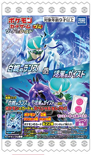 "Pokemon Card Game Sword & Shield" Gummy Candy Silver Lance & Jet Black Geist