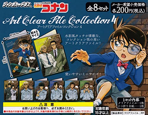 Jumbo Carddass "Detective Conan" Art Clear File Collection 4