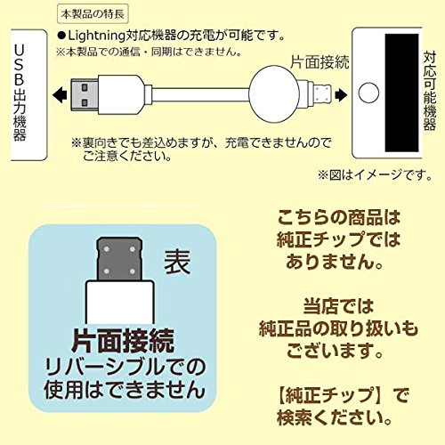 "Sailor Moon" USB Charge Cable for Lightning Devices Crystal Star Compact SKM-53A