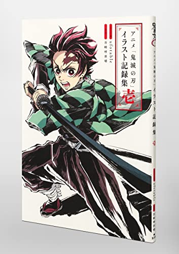 "Demon Slayer: Kimetsu no Yaiba" Illustration Records Vol. 1 (Book)