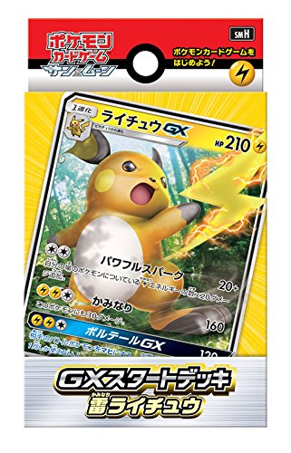 pokemon card raichu gx price Pokemon Card Game Sun & Moon" GX Start Deck Electric Type Raichu — Ninoma