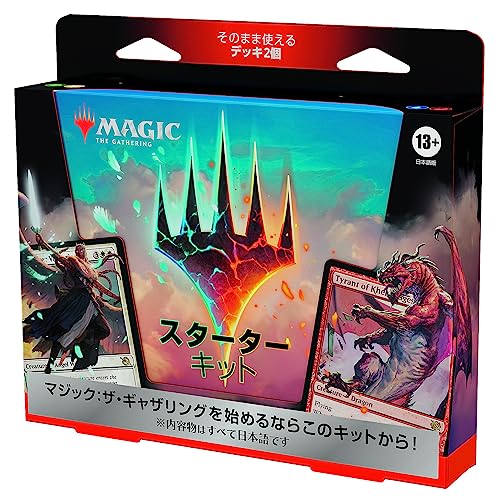 MAGIC: The Gathering Starter Kit 2023 (Japanese Ver.)