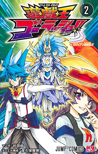 "Yu-Gi-Oh! Go Rush!!" Vol. 2 (Book)