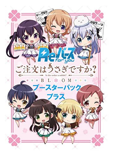 Re Birth for you Booster Pack Plus "Gochumon wa Usagi Desu ka? Bloom" Vol. 2