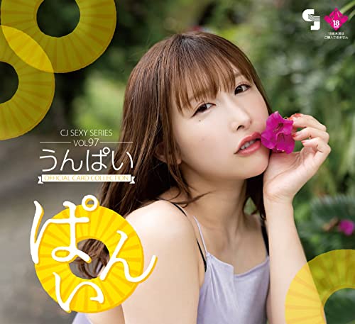 CJ Sexy Card Series Vol. 97 Unpai Official Card Collection -Pineapple-