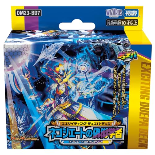 "Duel Masters" TCG Exciting Duel Masters Party Deck Negotiate no Gigen Gakusha DM23-BD7