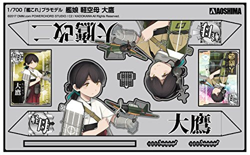 Kanmusu Light Aircraft Carrier Taiyo - 1/700 Échelle - Collection Kantai ~ Kan Colle ~ - Aoshima