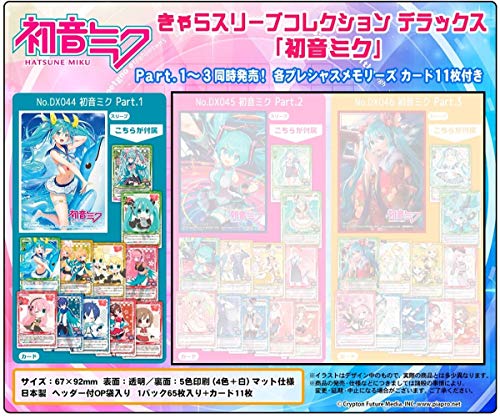 Chara Sleeve Collection Deluxe Hatsune Miku Part. 1 No. DX044
