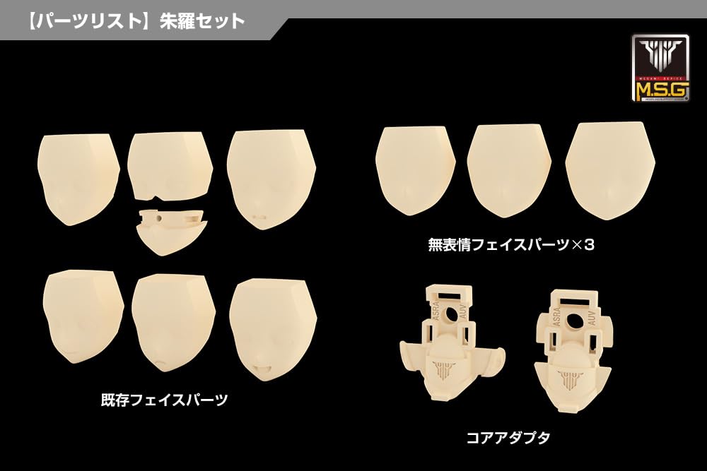 Megami Device M.S.G 03 Face Set for Asra Skin Color D