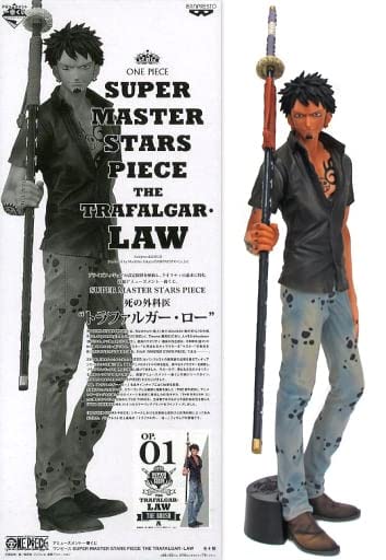 Trafalgar Law (The Brush version) Super Master Stars Piece One Piece - Banpresto