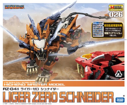 RZ-041 Liger Zero (Schneider version) - 1/72 scale - Highend Master Model (#026), Zoids - Kotobukiya