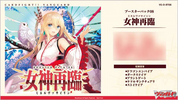 VG-D-BT08 "Card Fight!! Vanguard" Booster Pack Vol. 8 Minerva Sairin