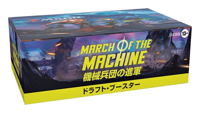 MAGIC: The Gathering March of the Machine Draft Booster (Japanese Ver.)