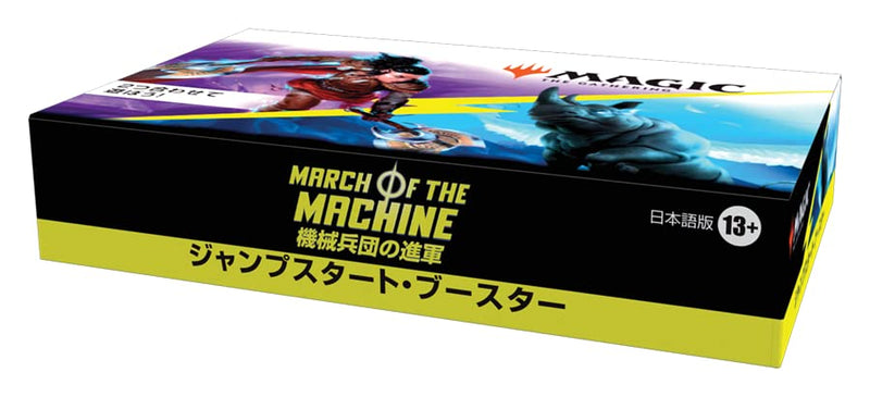 MAGIC: The Gathering March of the Machine Jumpstart Booster (Japanese Ver.)