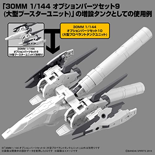 30MM 1/144 Optional Parts Set 10 (Large Properant Tank Unit)