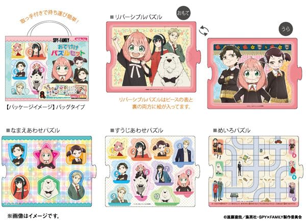 "SPY x FAMILY" Odekeke Puzzle Set