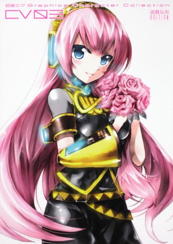 "Vocaloid" Hatsune Miku Graphics Character Collection CV03 Megurine Luka edition (Book)