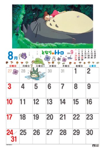 "My Neighbor Totoro" 2014 Calendar