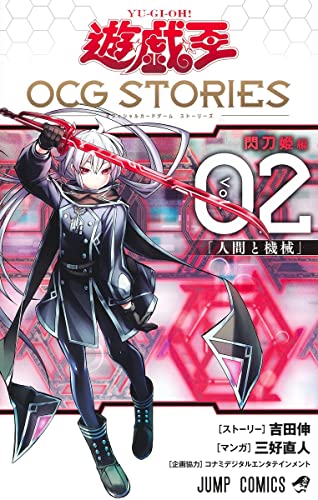"Yu-Gi-Oh!" OCG Stories Vol. 2 (Book)