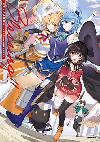 Kurone Mishima Art Collection 2 Blessing "Kono Subarashii Sekai ni Shukufuku wo!" (Book)