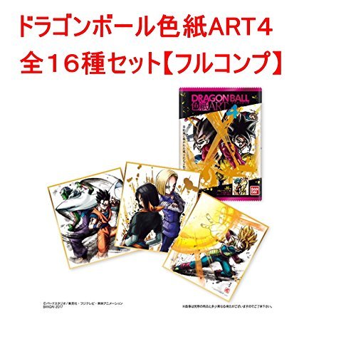 Full Set Dragon Ball Shikishi Art 4  - Bandai