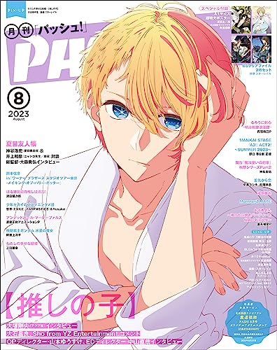 PASH! 2023-08