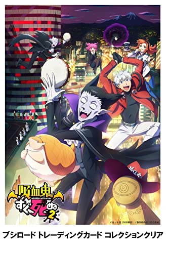 Bushiroad Trading Card Collection Clear "The Vampire dies in no time. 2"
