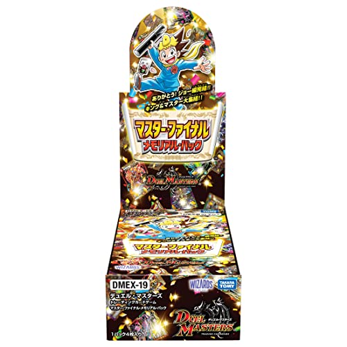 Duel Masters TCG Master Final Memorial Pack DMEX-19