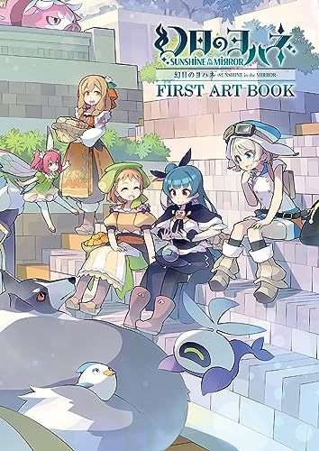 "Yohane of the Parhelion -SUNSHINE in the MIRROR-" First Art Book (Book)