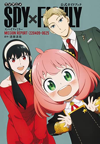 TV Anime "SPY x FAMILY" Official Guidebook MISSION REPORT: 220409-0625 (Book)