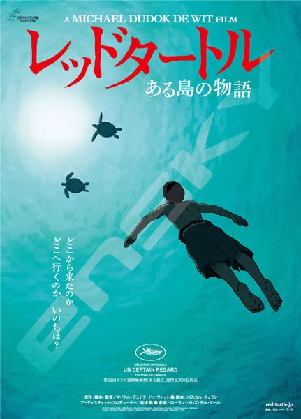 Jigsaw puzzle "The Red Turtle" Poster Collection "The Red Turtle" 1000C 223