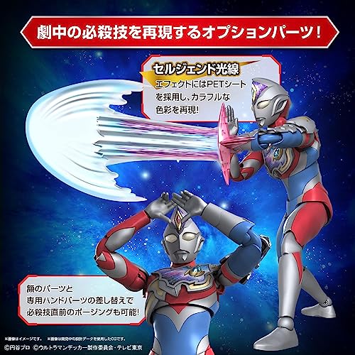 Figure-rise Standard "Ultraman Decker" Ultraman Decker Flash Type