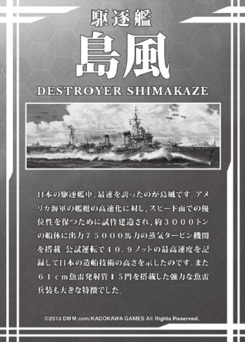 Shimakaze Kanmusu Destroyer Shimakaze - 1/700 scale - Kantai Collection ~Kan Colle~ - Aoshima
