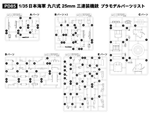 25mm Sanrensou Kijuu - 1/35 Échelle - Pair-Dot Kantai Collection ~ Kan Colle ~ - Pit-Road